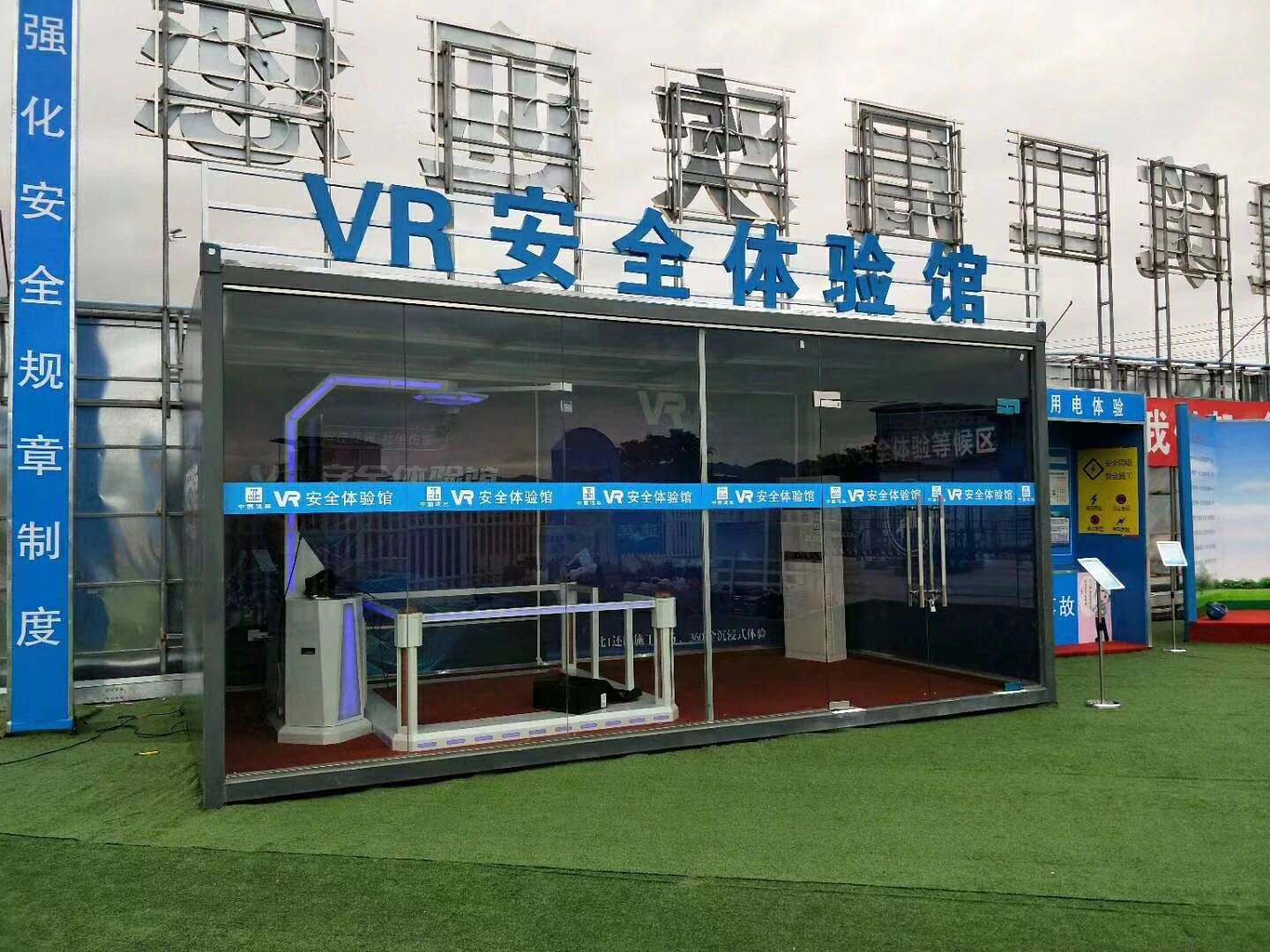 杭州滨江区VR安全体验馆